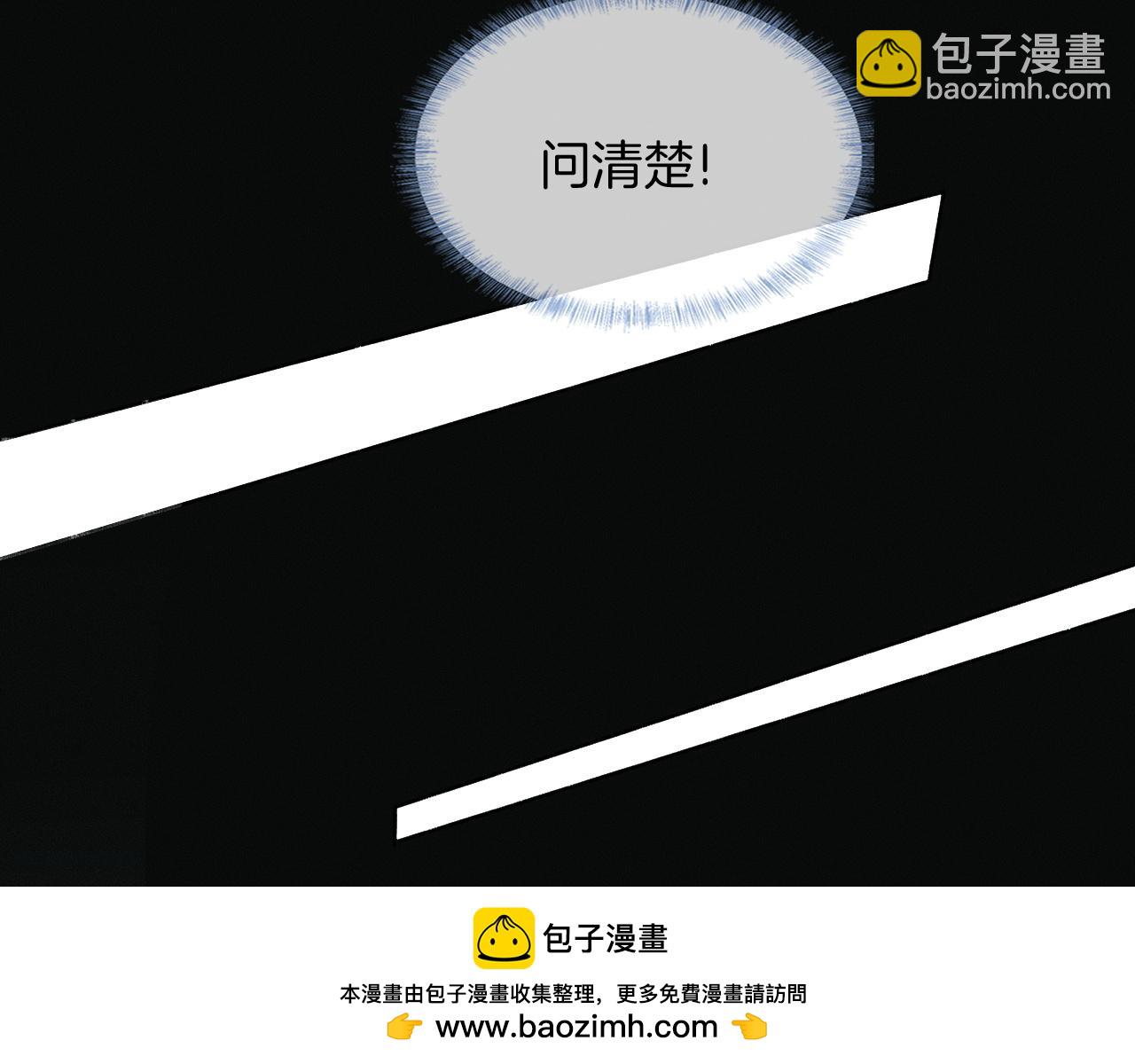 第87话  我要当面问清楚(1/3)-第108话