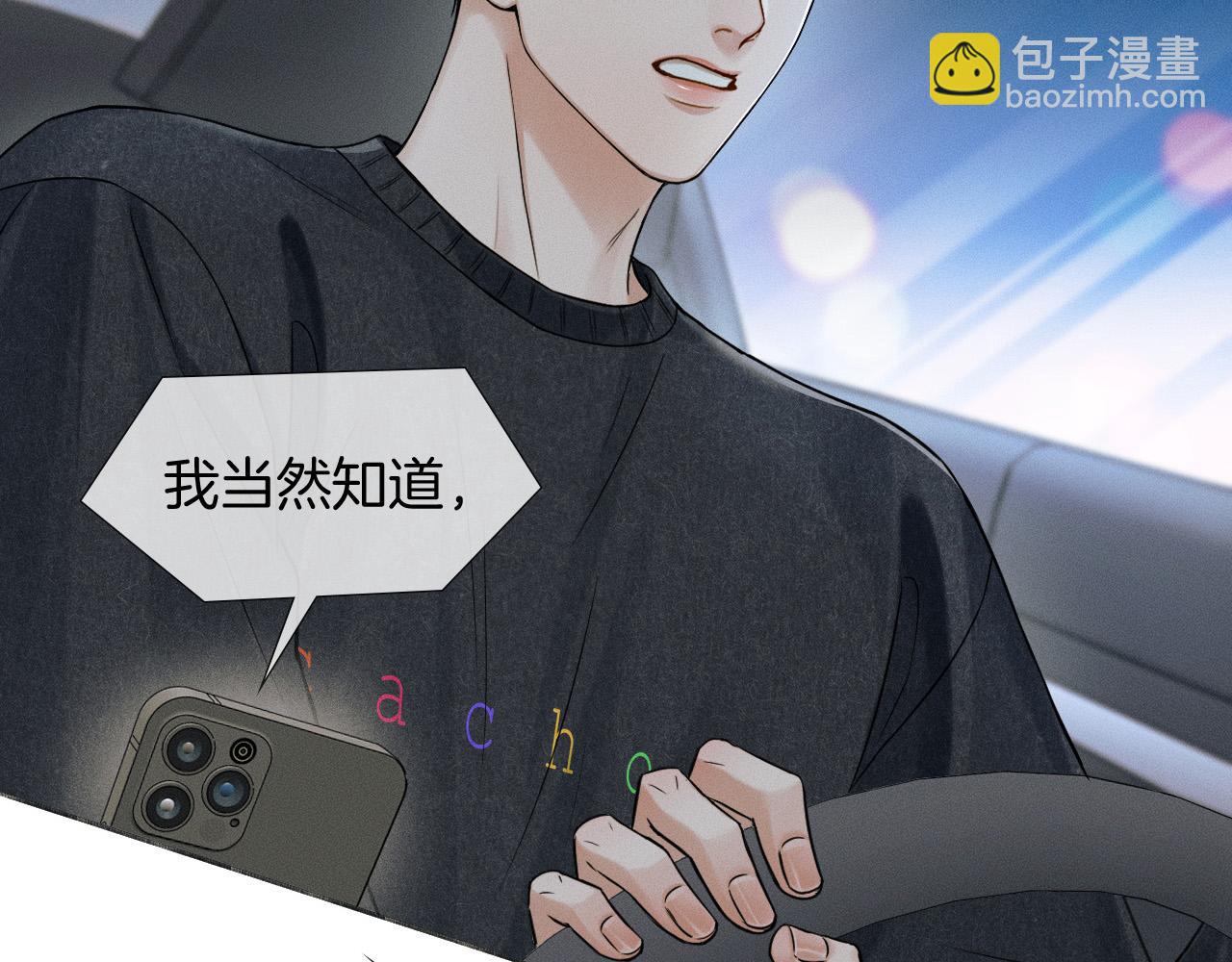 第87话  我要当面问清楚(1/3)-第108话