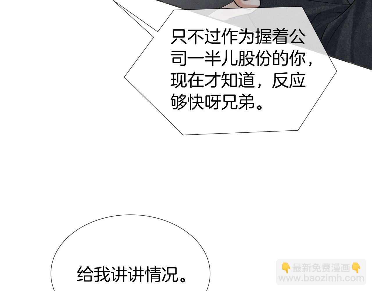 第87话  我要当面问清楚(1/3)-第108话