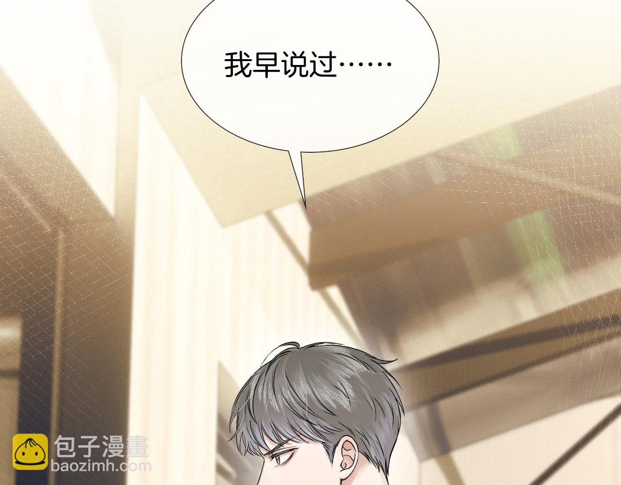 第87话  我要当面问清楚(1/3)-第108话