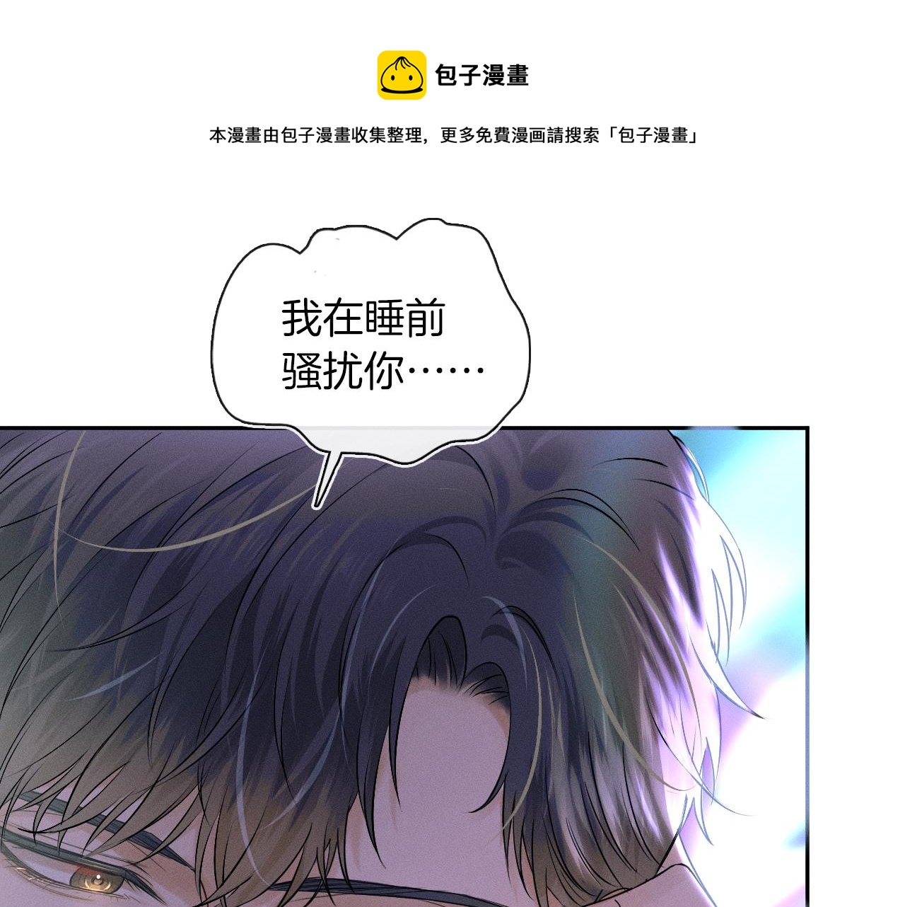 第9话 可别耍少爷脾气(1/3)-第10话