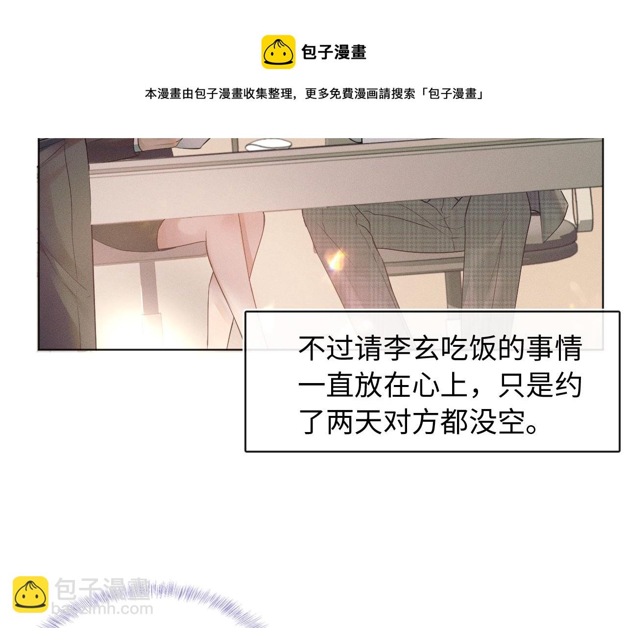 第9话 可别耍少爷脾气(1/3)-第10话