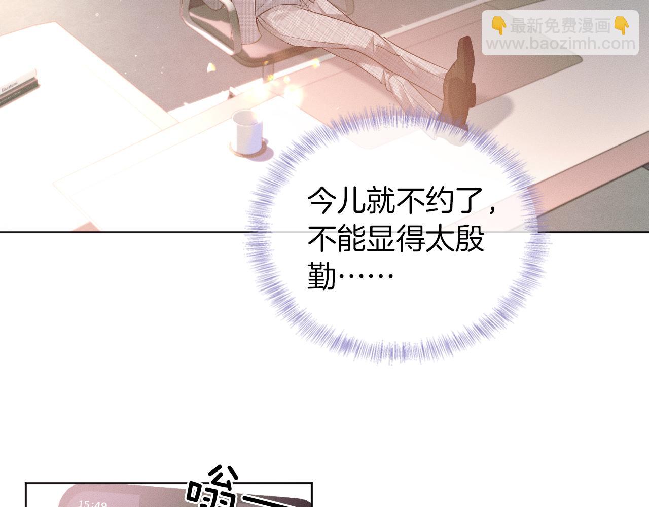 第9话 可别耍少爷脾气(1/3)-第10话