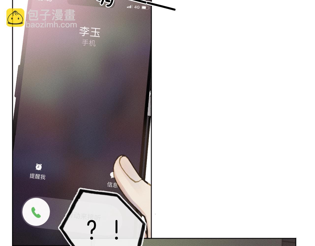第9话 可别耍少爷脾气(1/3)-第10话