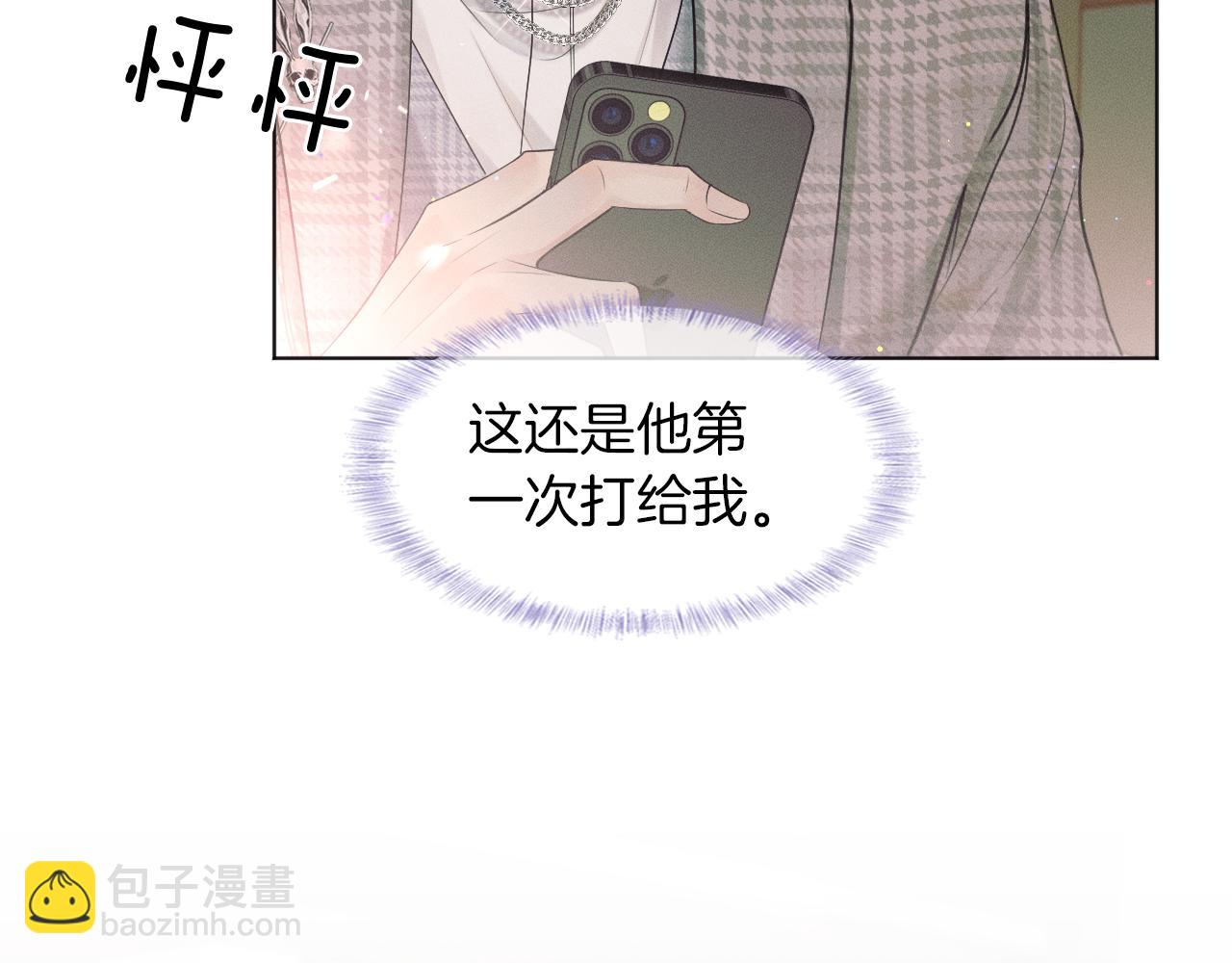 第9话 可别耍少爷脾气(1/3)-第10话