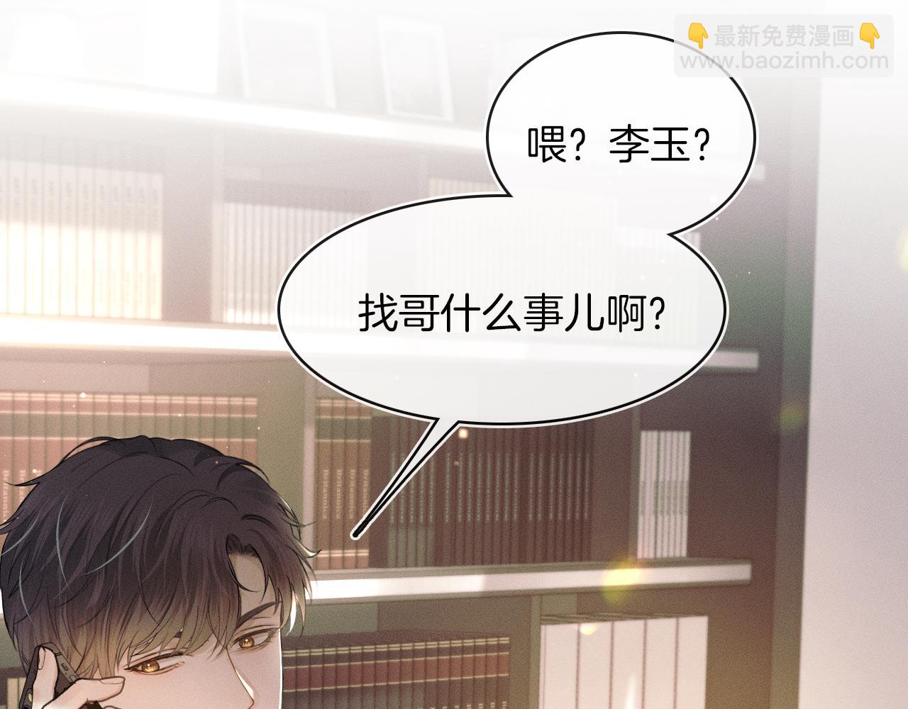 第9话 可别耍少爷脾气(1/3)-第10话