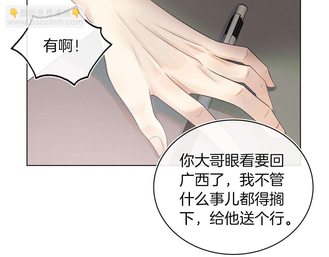 第9话 可别耍少爷脾气(1/3)-第10话