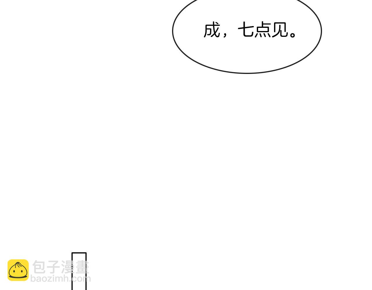 第9话 可别耍少爷脾气(1/3)-第10话