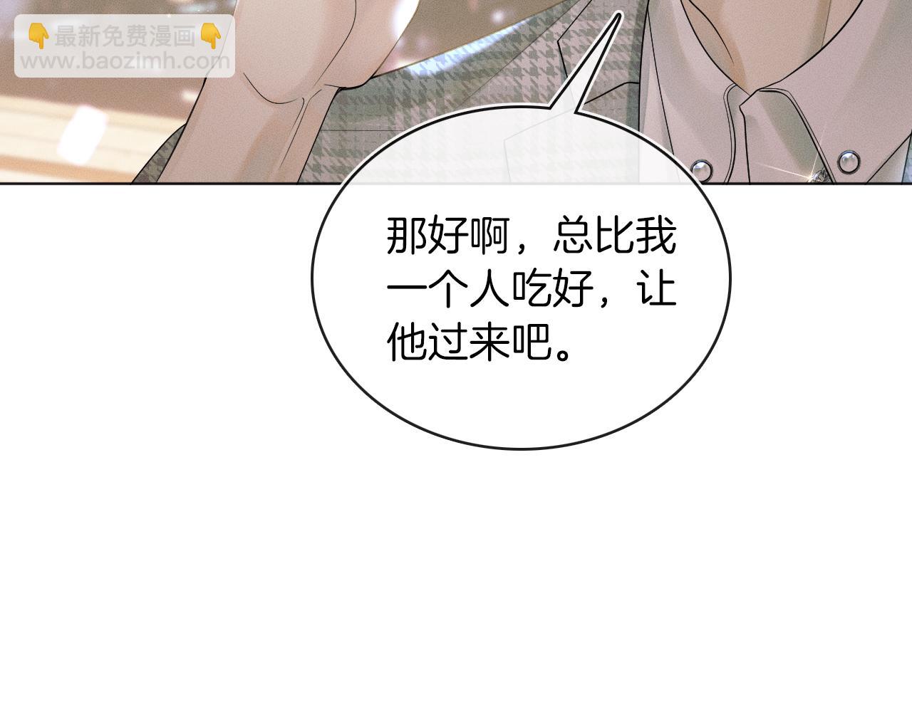 第9话 可别耍少爷脾气(1/3)-第10话