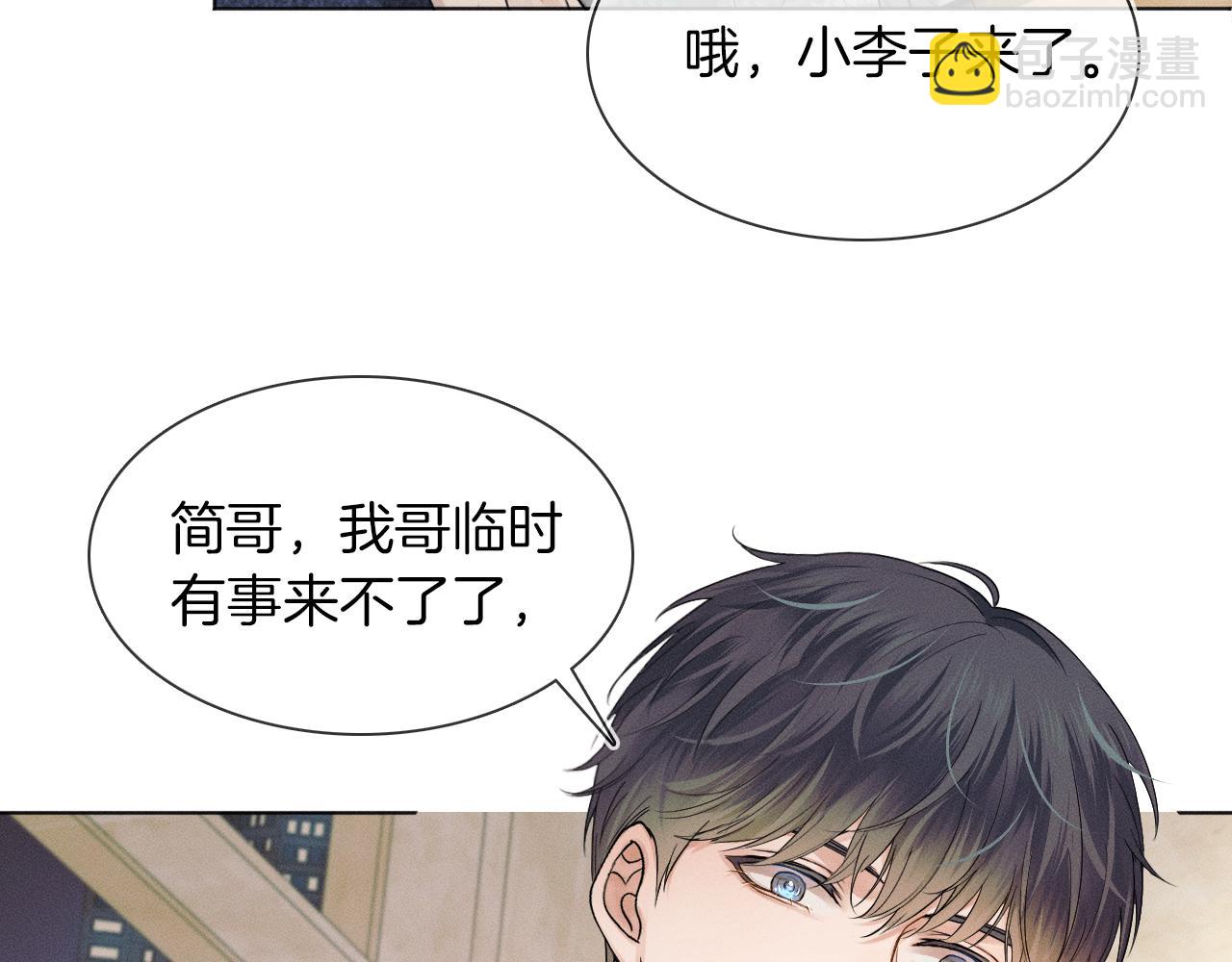 第9话 可别耍少爷脾气(1/3)-第10话