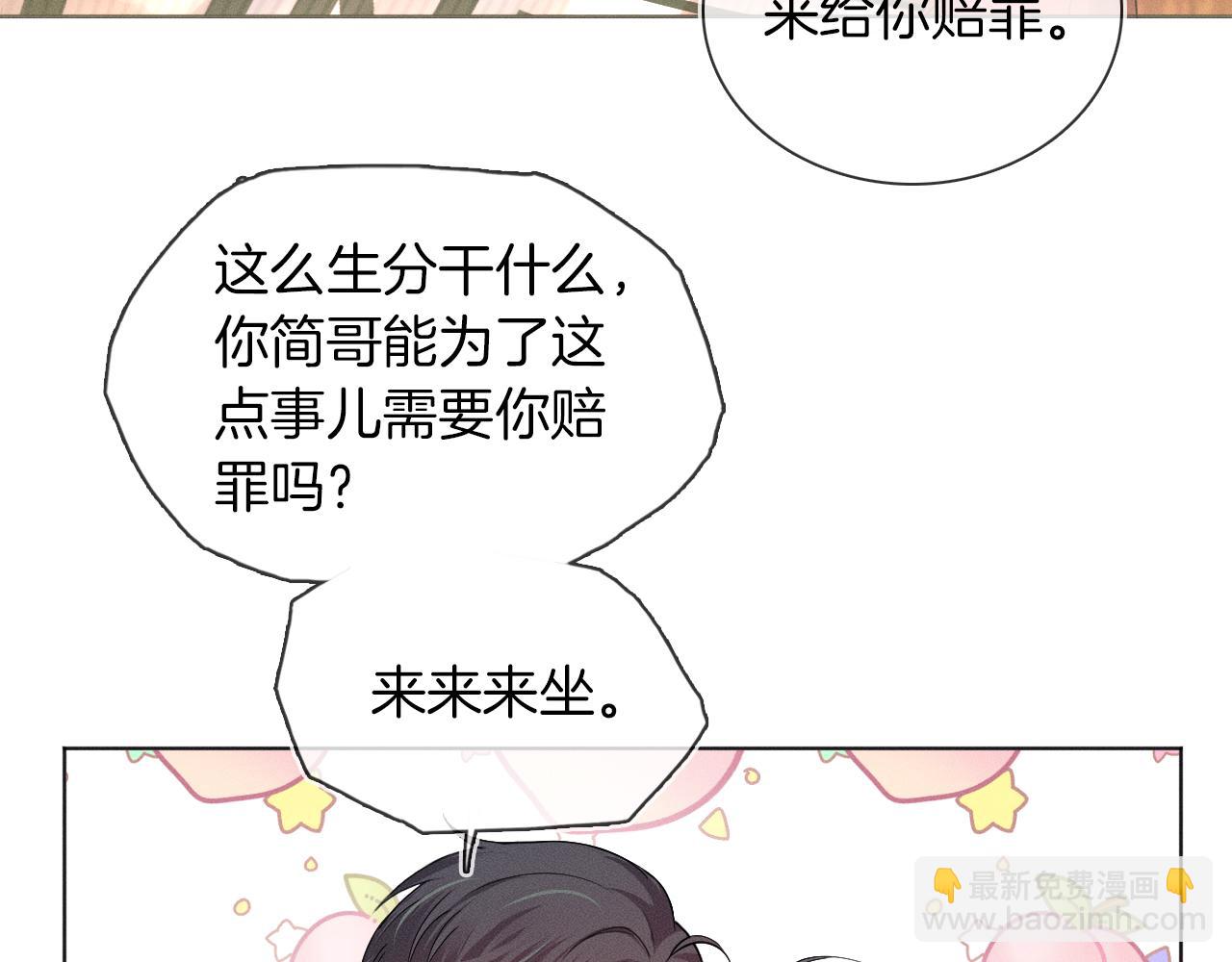 第9话 可别耍少爷脾气(1/3)-第10话