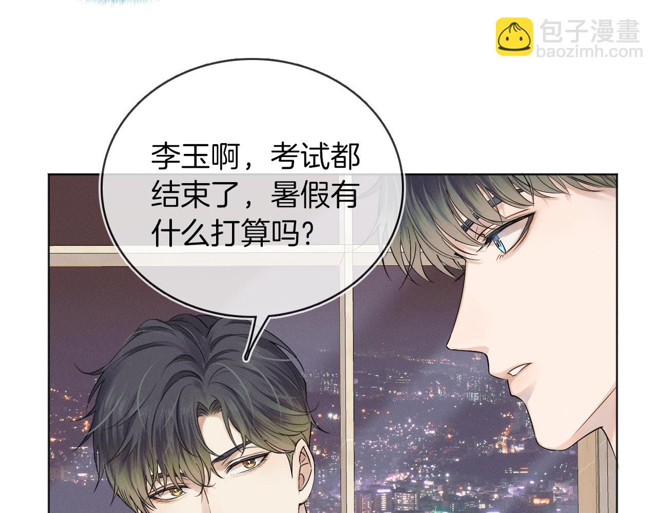 第9话 可别耍少爷脾气(1/3)-第10话
