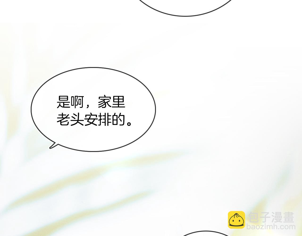 第9话 可别耍少爷脾气(1/3)-第10话