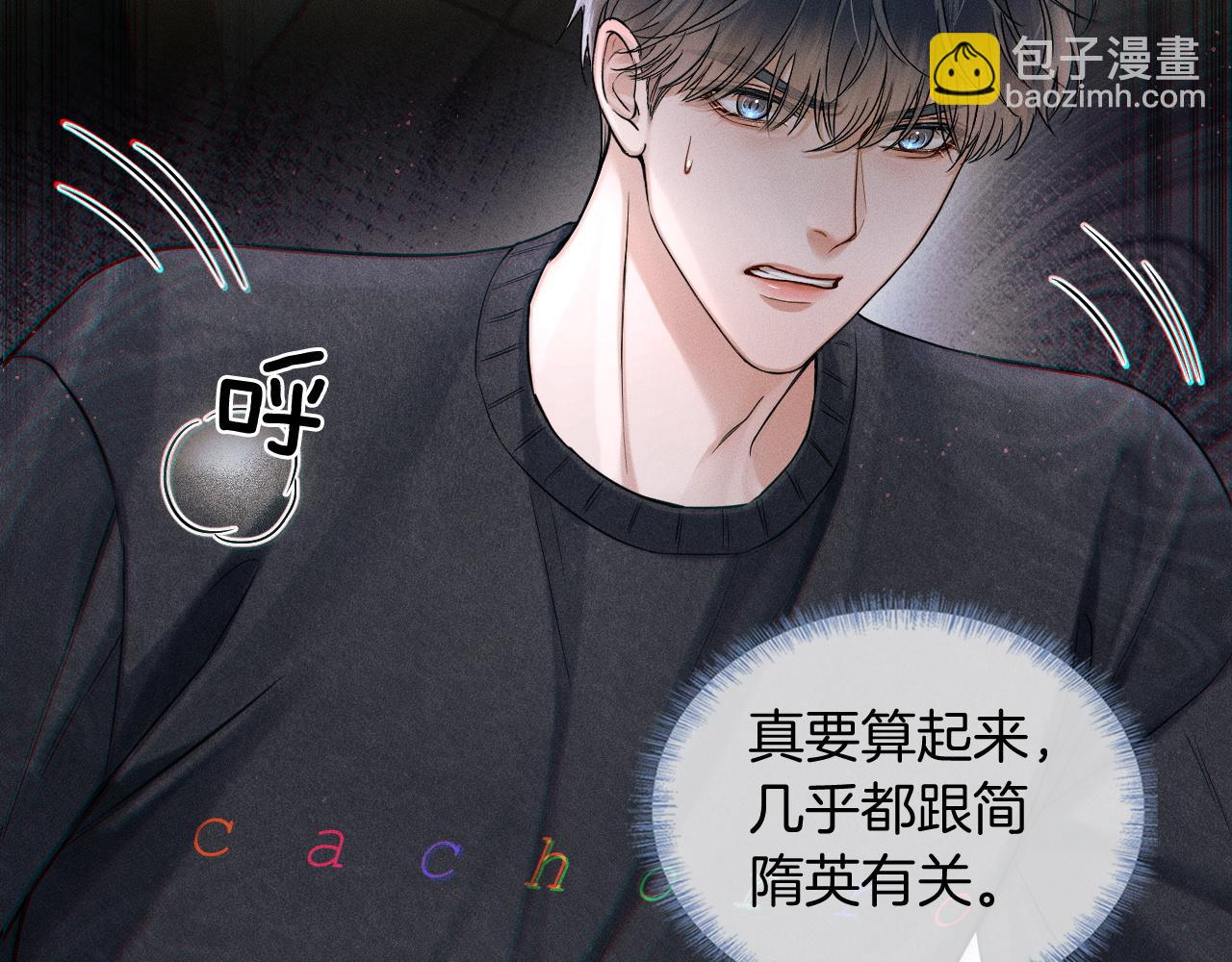 第88话  我的人你也敢碰？！(1/3)-第110话