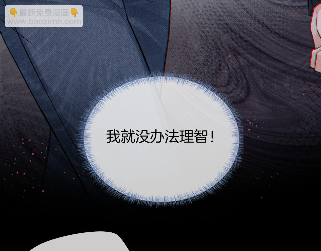 第88话  我的人你也敢碰？！(1/3)-第110话