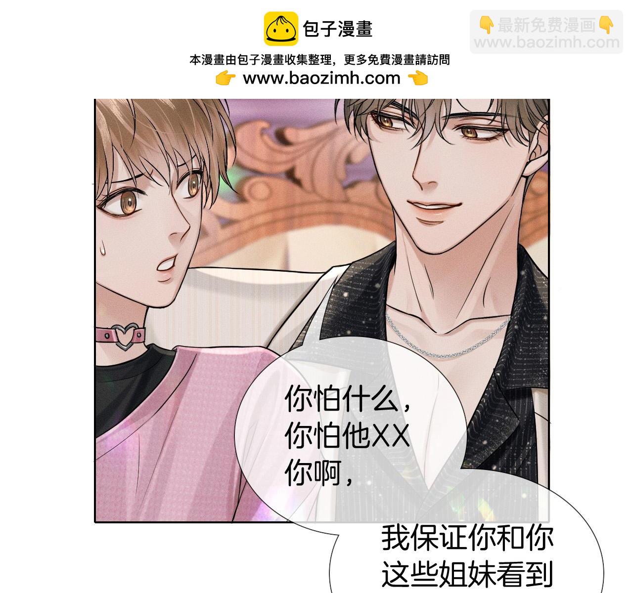 第88话  我的人你也敢碰？！(1/3)-第110话