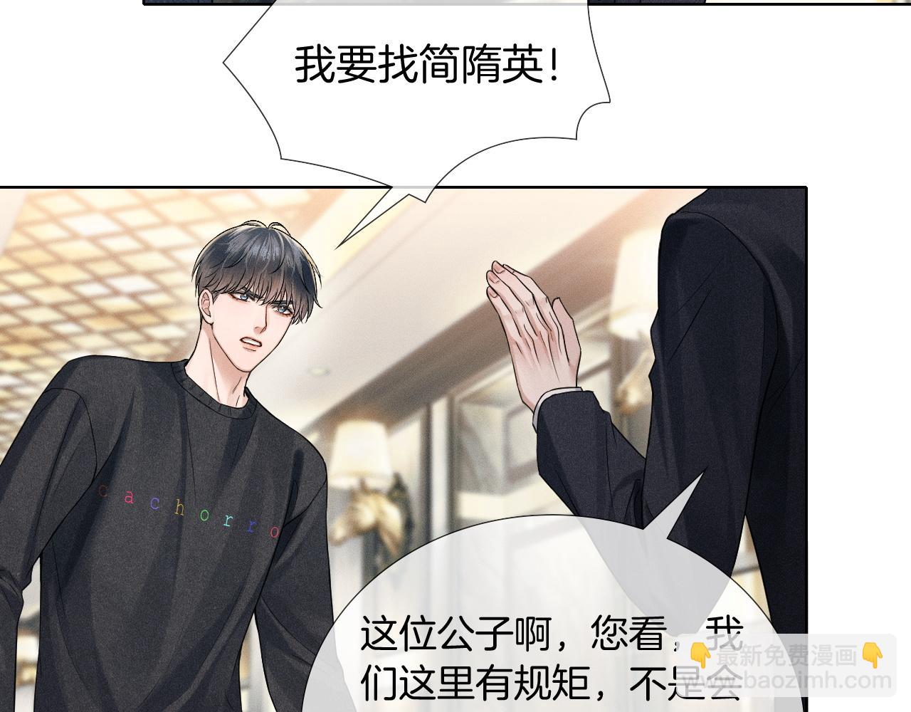 第88话  我的人你也敢碰？！(1/3)-第110话