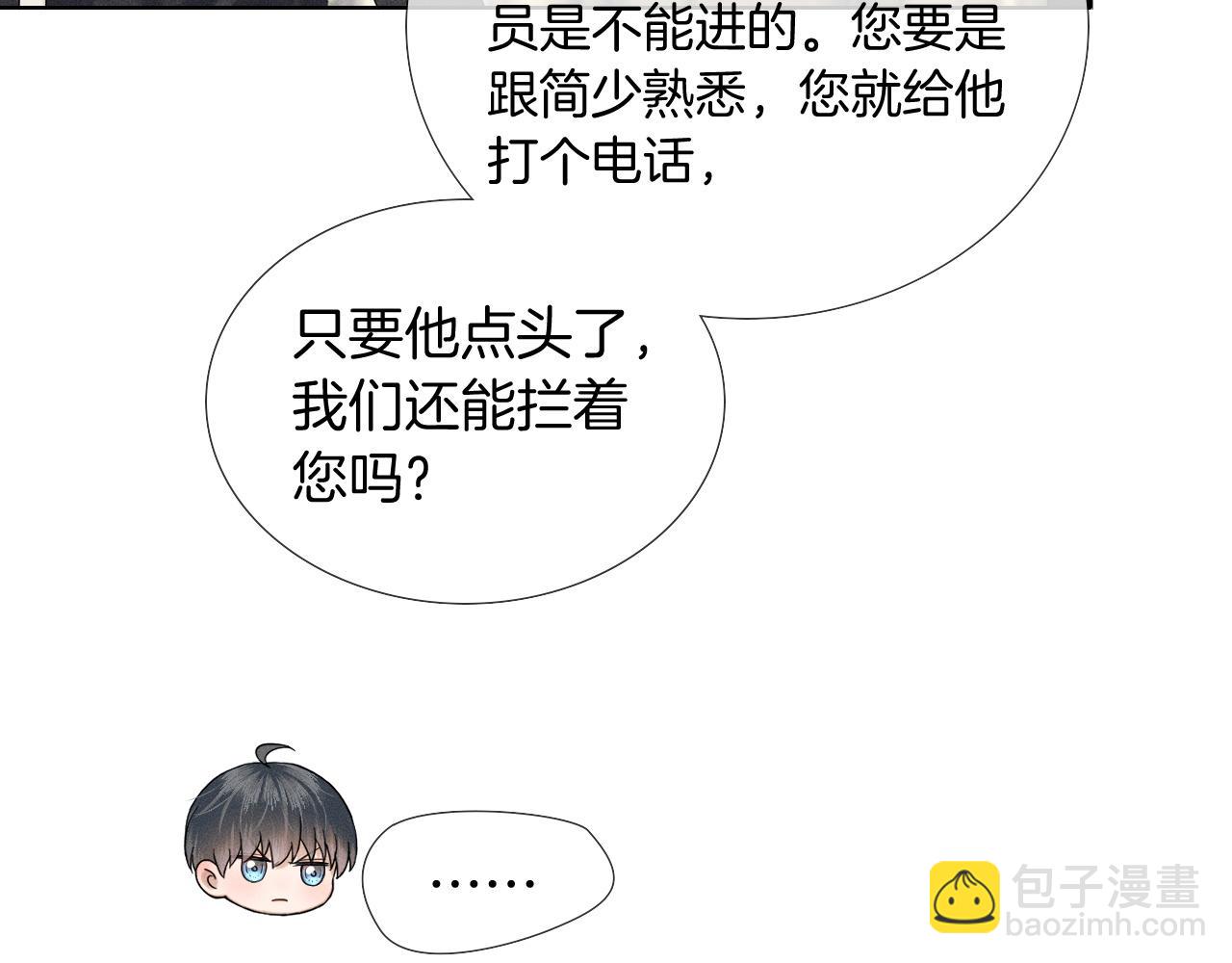 第88话  我的人你也敢碰？！(1/3)-第110话