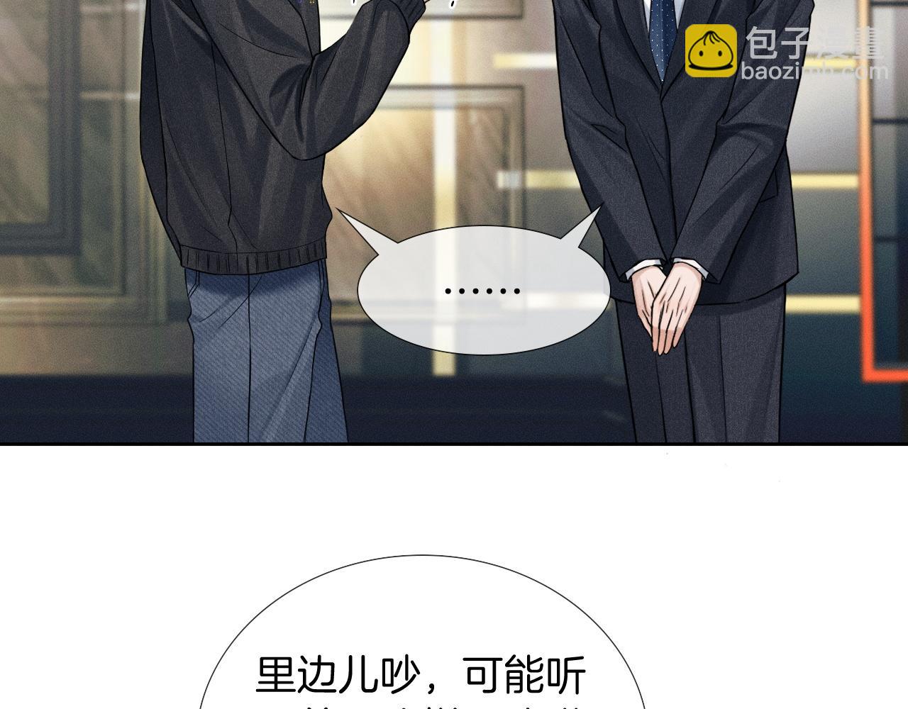 第88话  我的人你也敢碰？！(1/3)-第110话