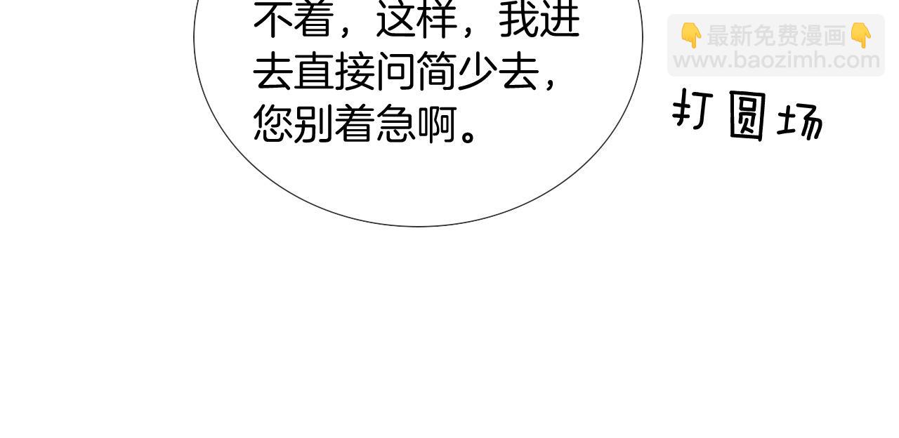 第88话  我的人你也敢碰？！(1/3)-第110话