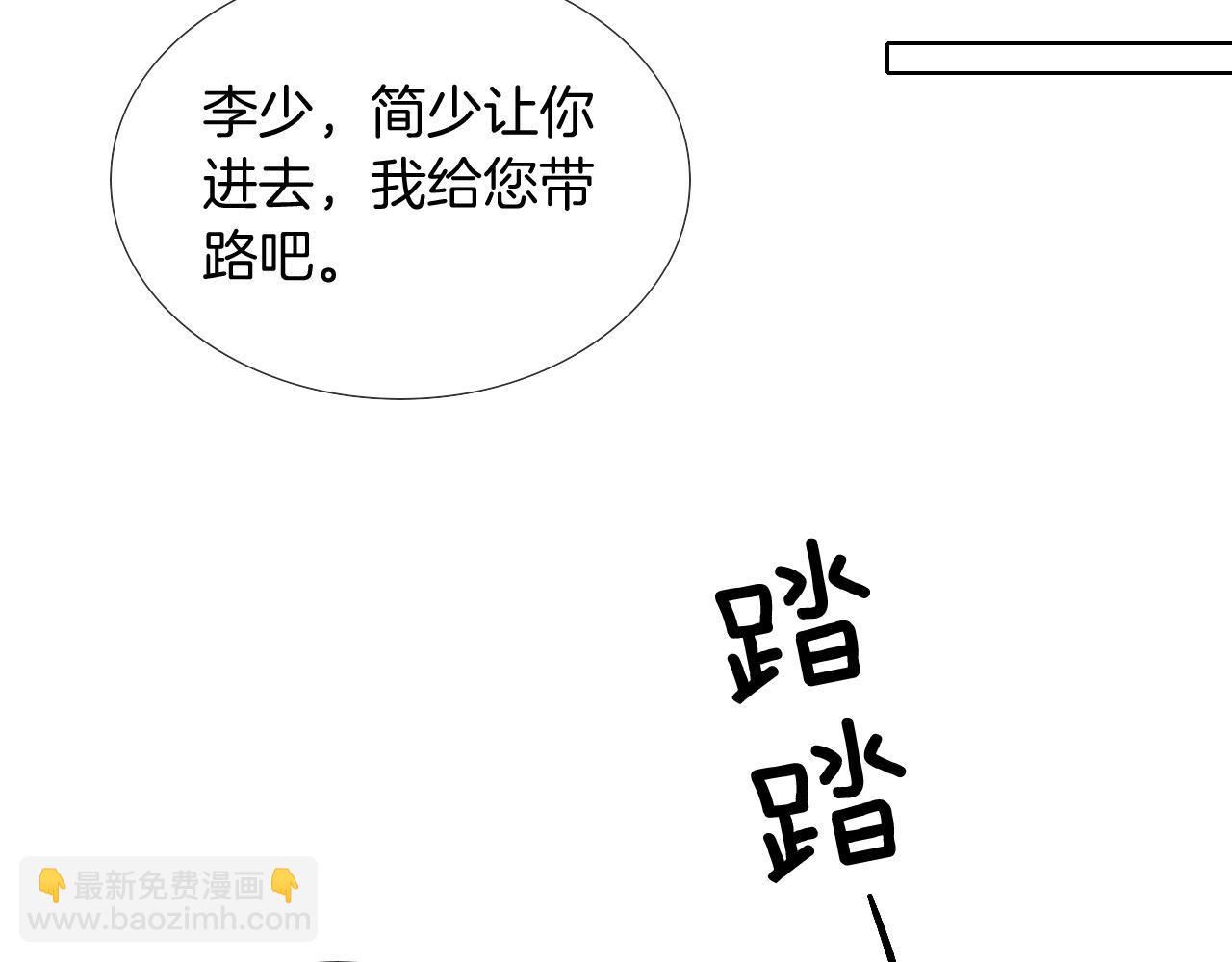 第88话  我的人你也敢碰？！(1/3)-第110话