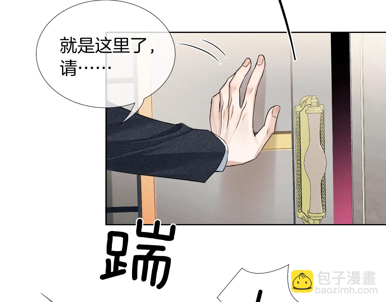 第88话  我的人你也敢碰？！(1/3)-第110话