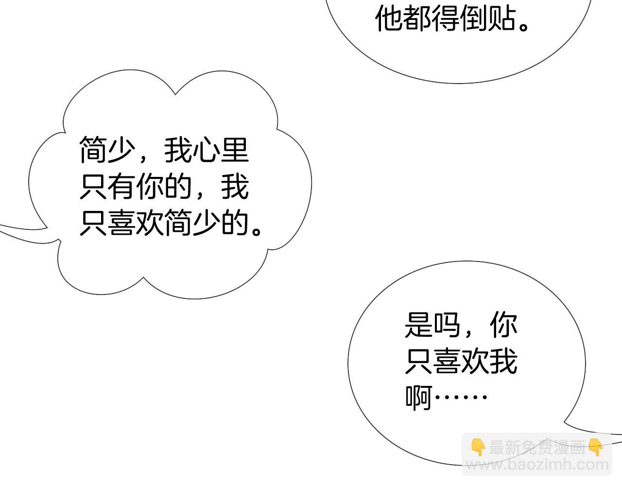 第88话  我的人你也敢碰？！(1/3)-第110话
