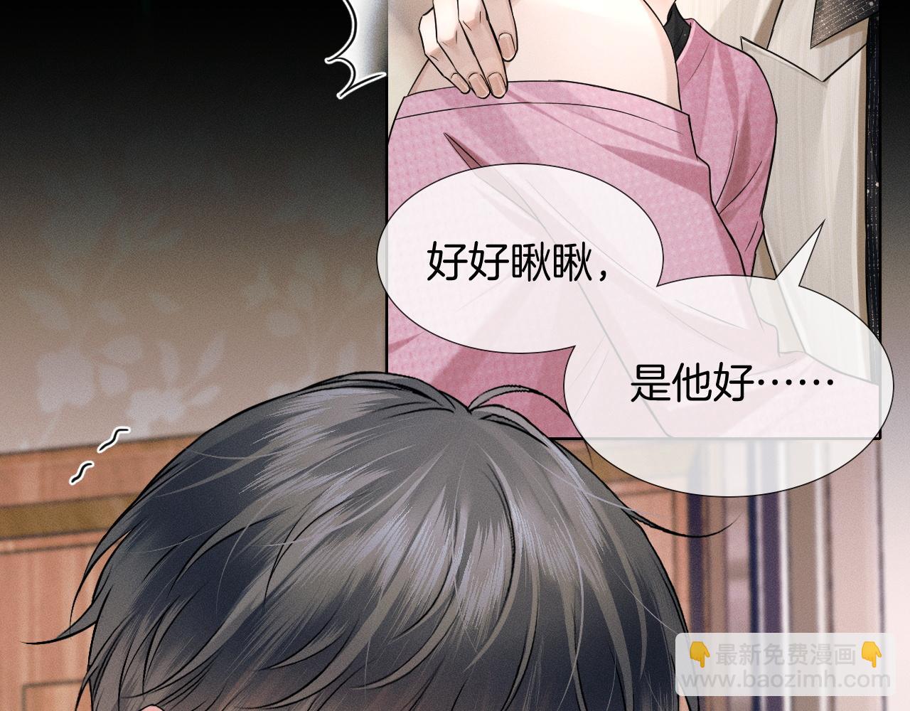 第88话  我的人你也敢碰？！(1/3)-第110话