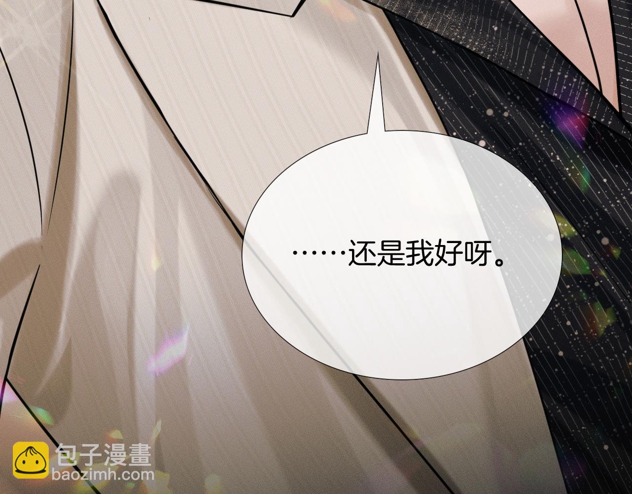 第88话  我的人你也敢碰？！(1/3)-第110话