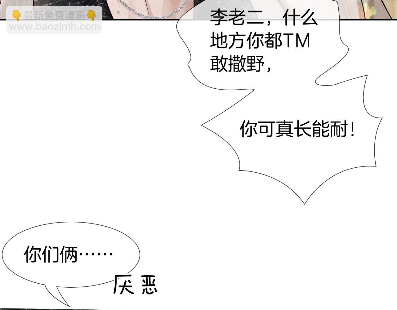 第88话  我的人你也敢碰？！(1/3)-第110话