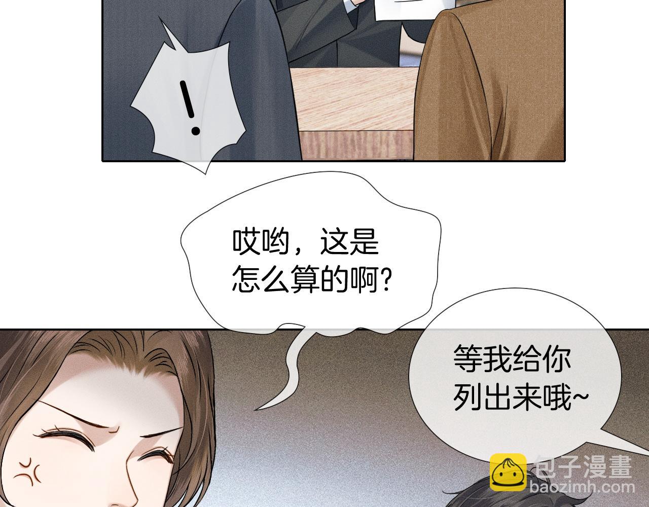 第92话 原来这就叫心灰意冷(1/2)-第114话