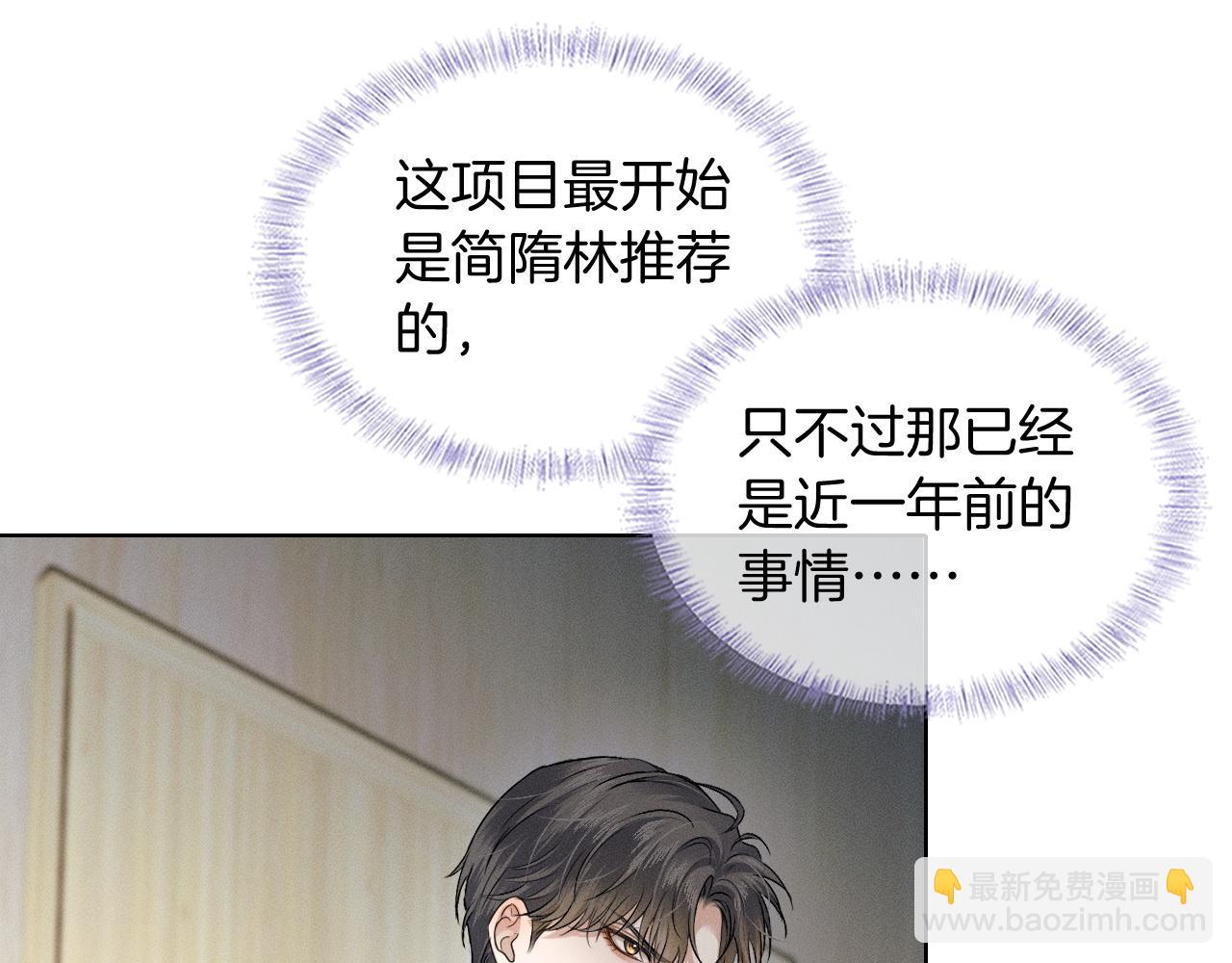 第92话 原来这就叫心灰意冷(1/2)-第114话
