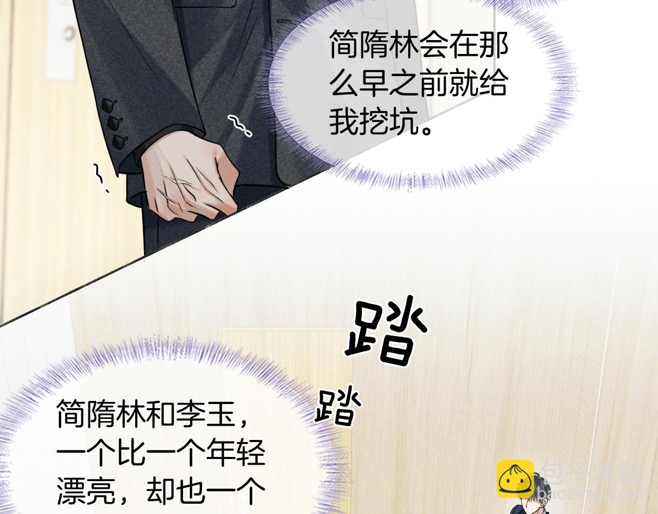 第92话 原来这就叫心灰意冷(1/2)-第114话