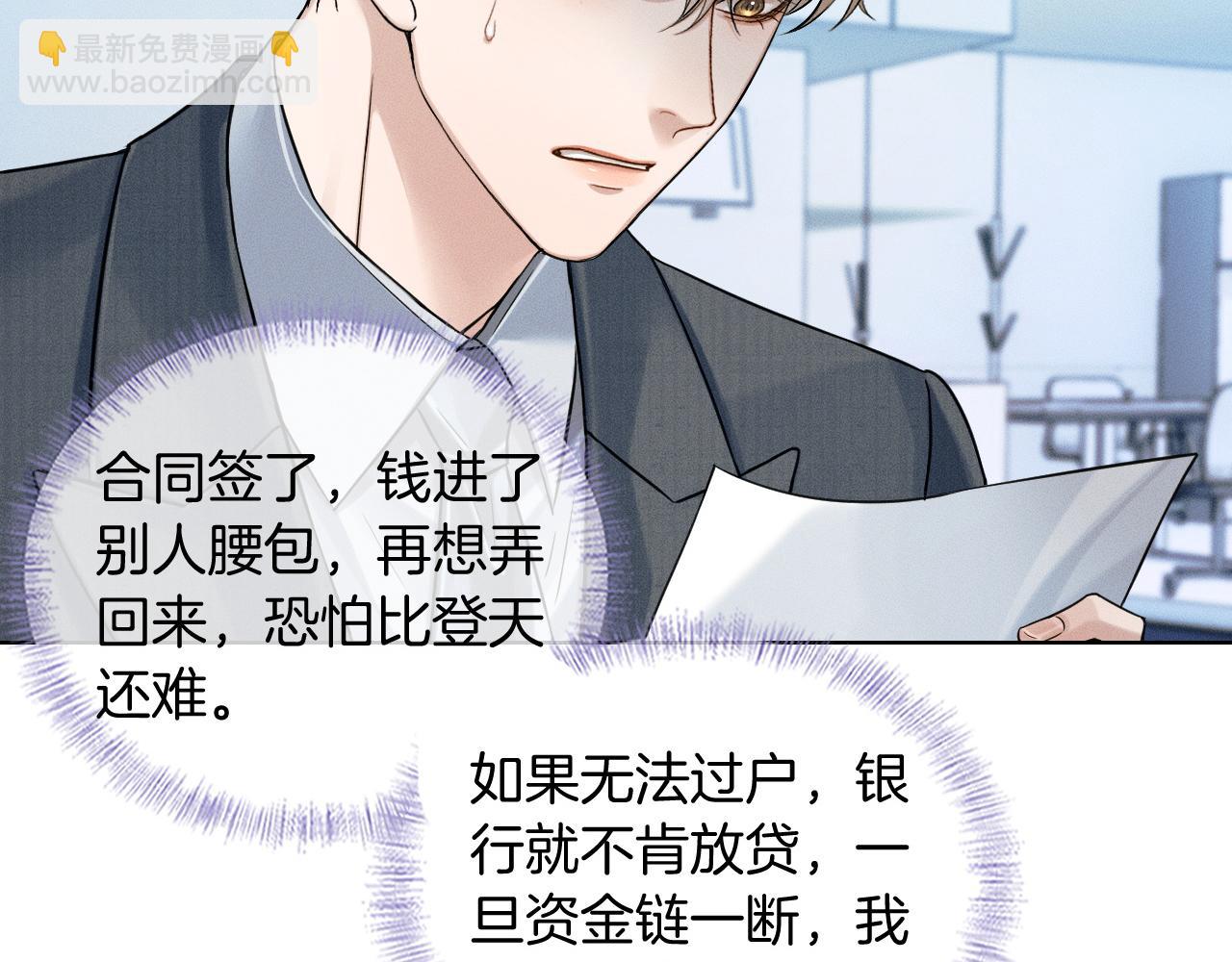 第92话 原来这就叫心灰意冷(1/2)-第114话