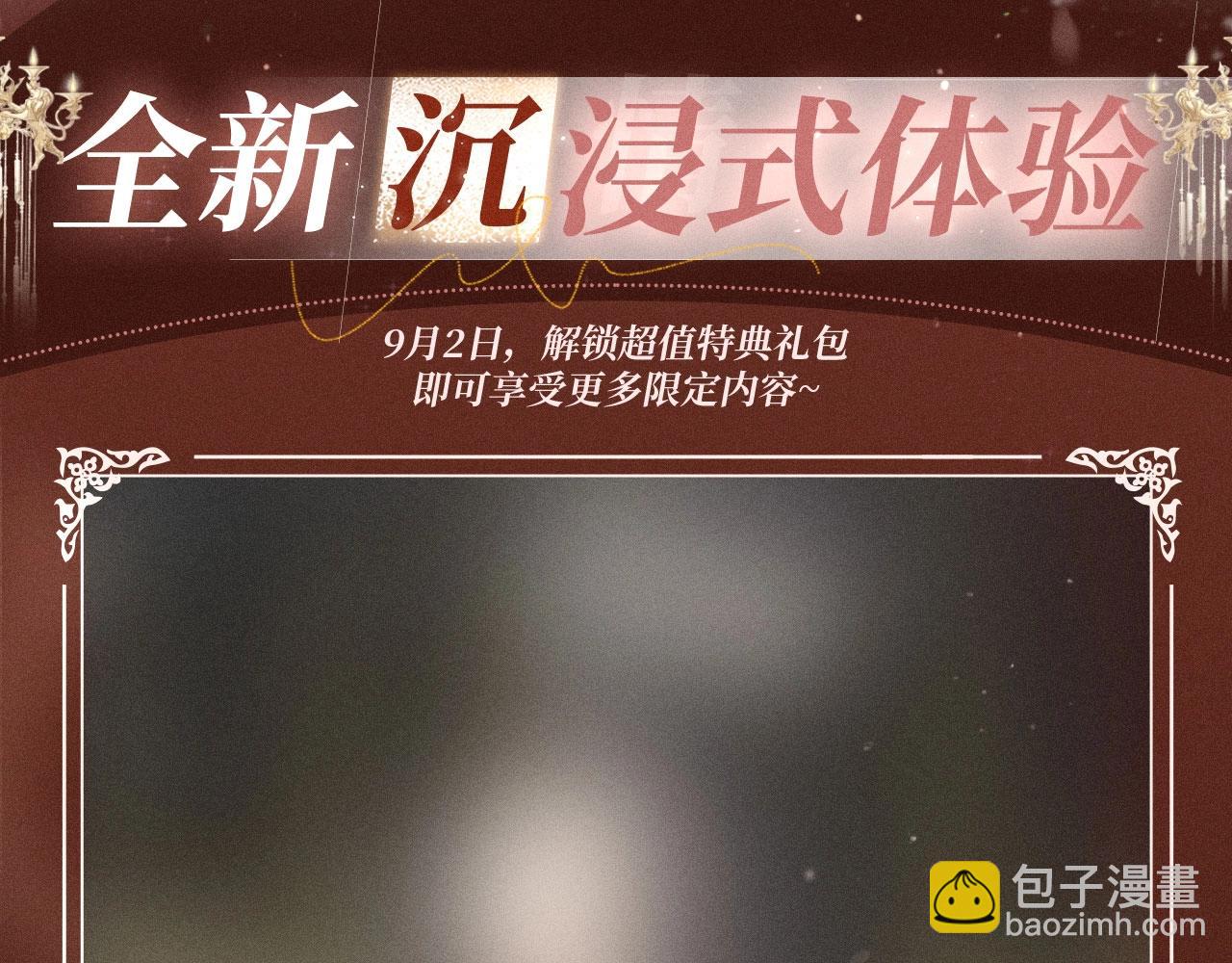 特典公开：你却爱着一个他 舞池情乱 心轨失序-第116话