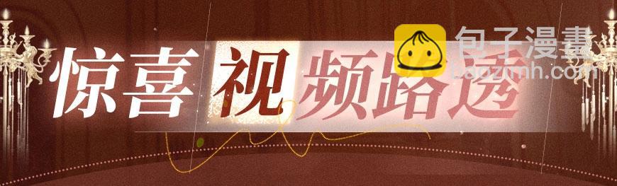 特典公开：你却爱着一个他 舞池情乱 心轨失序-第116话