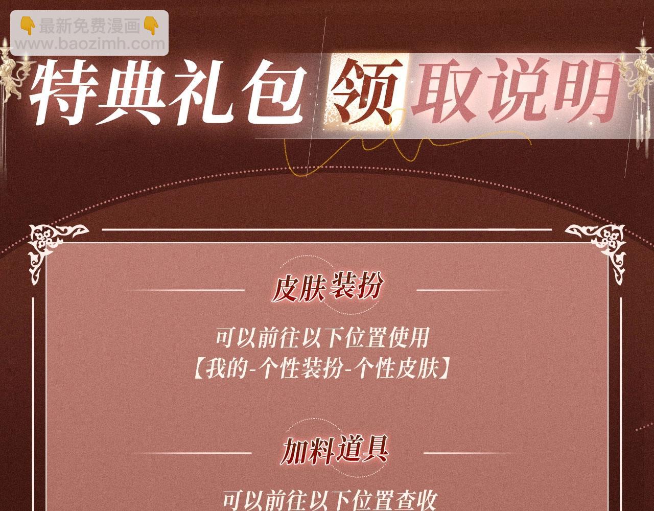 特典公开：你却爱着一个他 舞池情乱 心轨失序-第116话