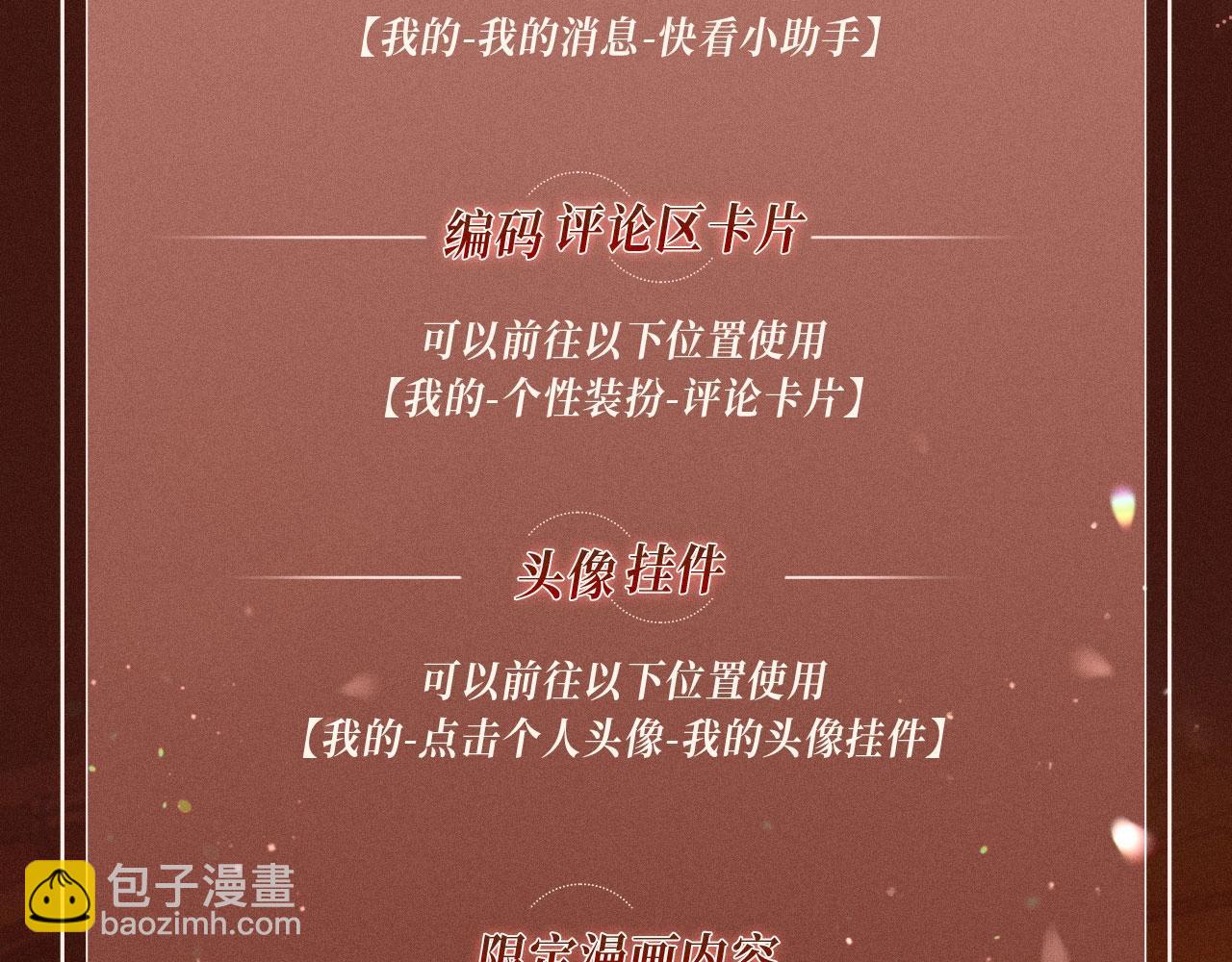 特典公开：你却爱着一个他 舞池情乱 心轨失序-第116话