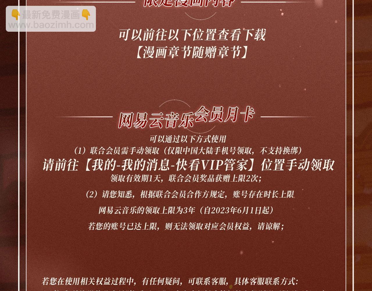 特典公开：你却爱着一个他 舞池情乱 心轨失序-第116话