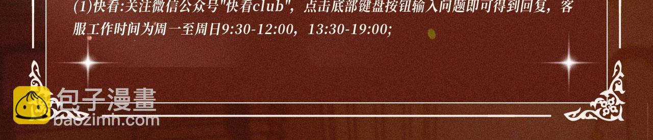 特典公开：你却爱着一个他 舞池情乱 心轨失序-第116话