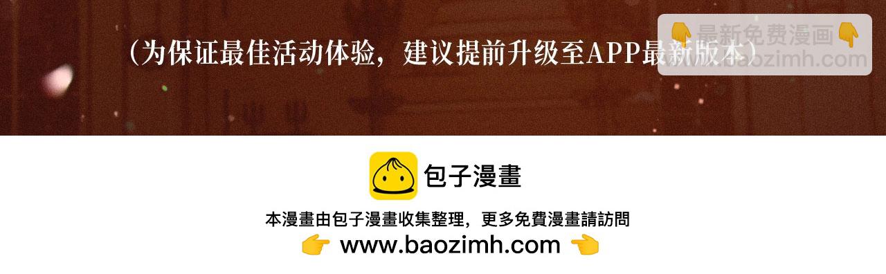 特典公开：你却爱着一个他 舞池情乱 心轨失序-第116话