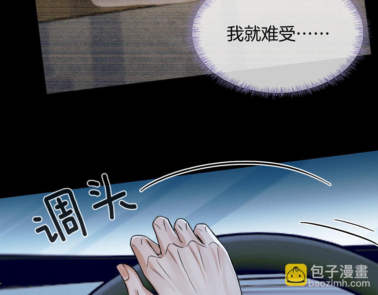 第94话 我们谈谈(1/2)-第118话