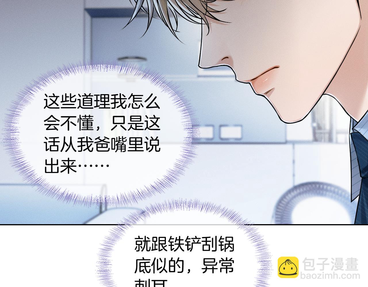 第96话 我全都给他(1/3)-第120话