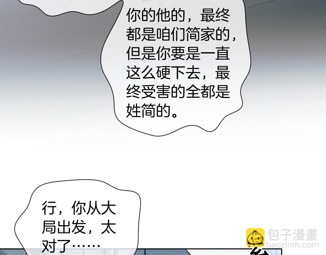 第96话 我全都给他(1/3)-第120话