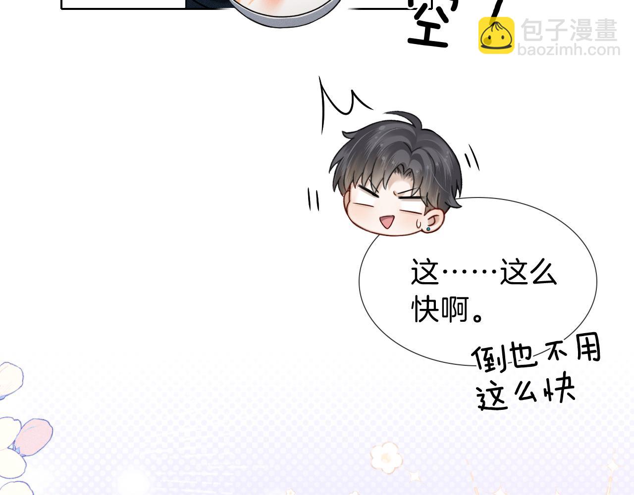 简哥疼你一辈子-第128话