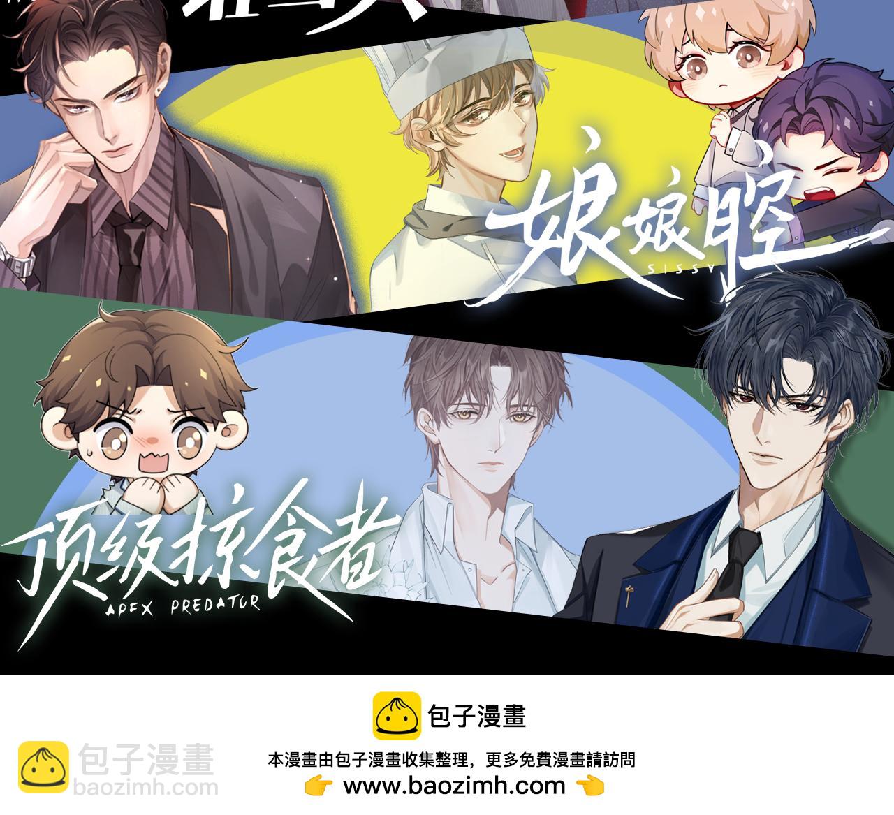 简哥疼你一辈子-第128话