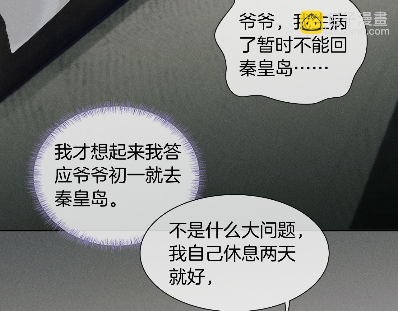 第104话 哥，我来看看你(1/3)-第130话