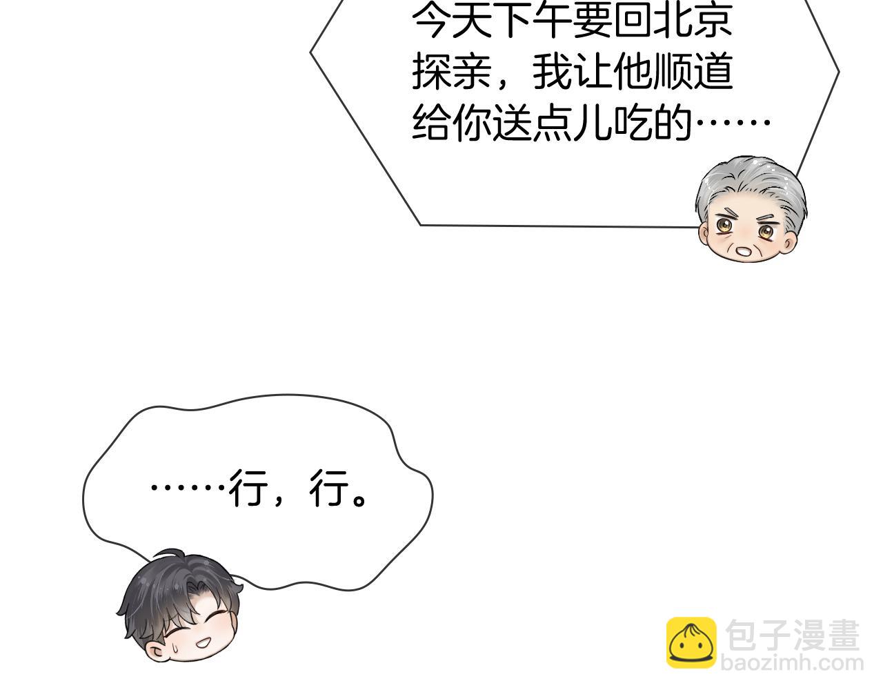 第104话 哥，我来看看你(1/3)-第130话