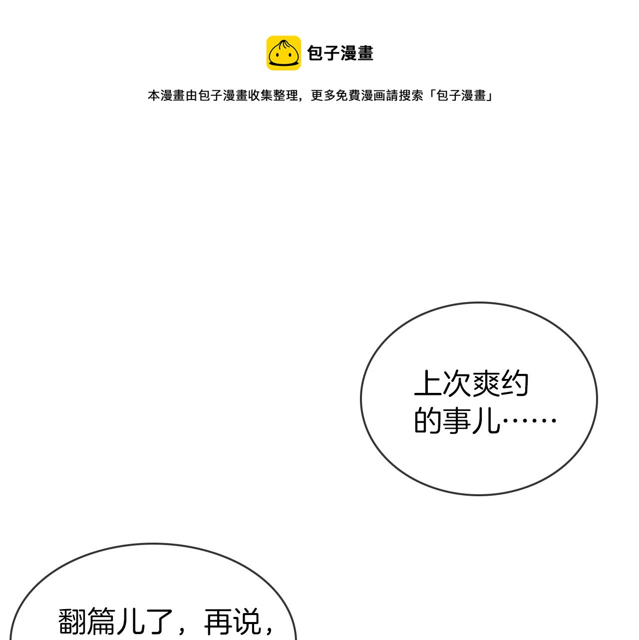 第11话 如此的芬芳诱人(1/3)-第12话