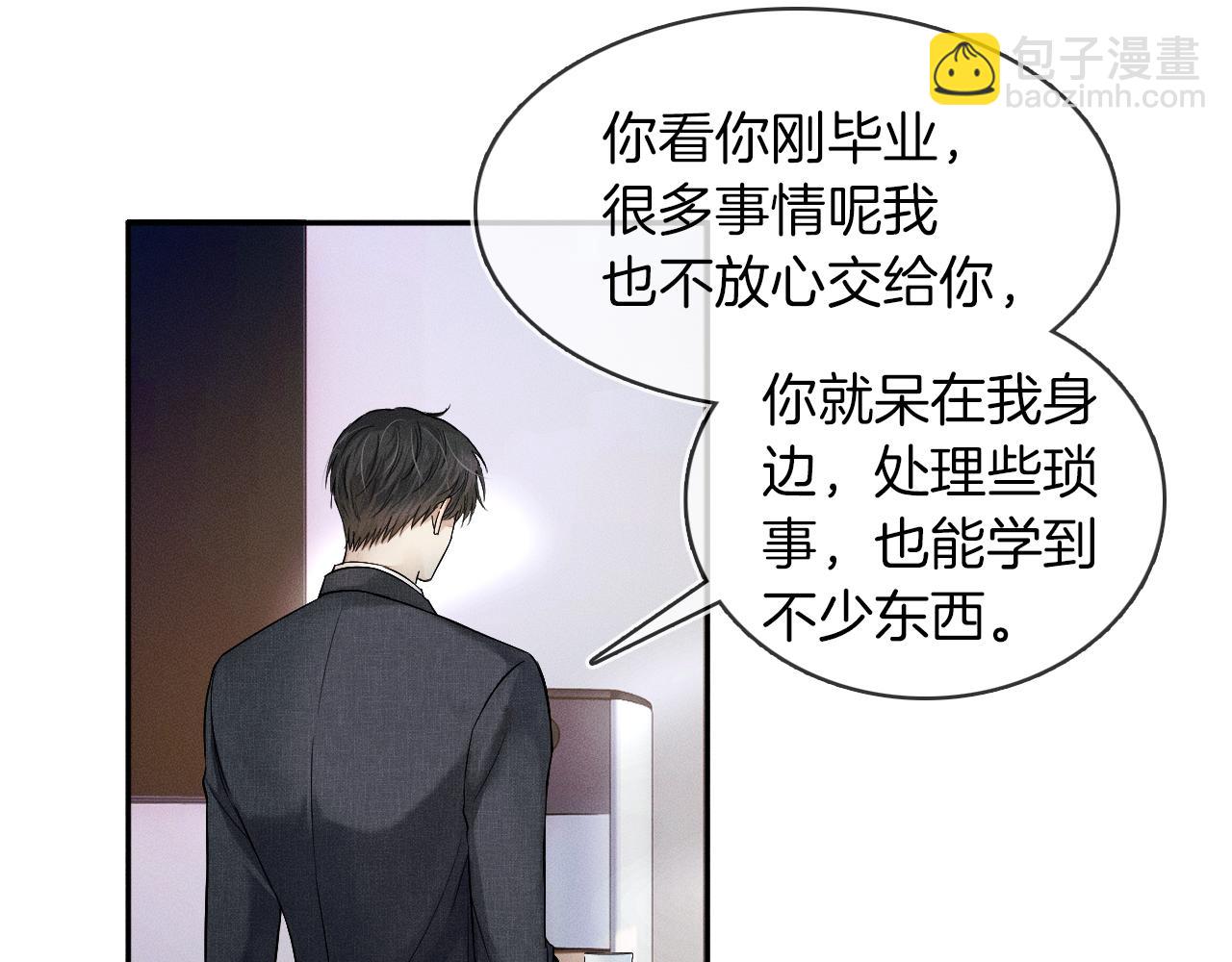 第11话 如此的芬芳诱人(1/3)-第12话